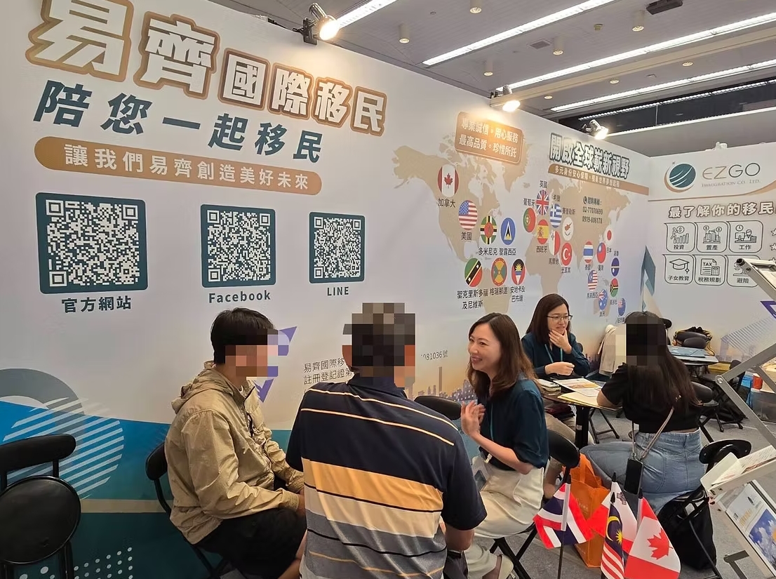 2025秋季移民留學投資展 感謝支持